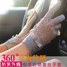 레이스 망사 꽃무늬 장갑 글로브 여성 운전 드라이브 결혼식 예식 파티 들러리 혼주 신부 여름 햇빛 손 보호 여자 예쁜 레이스장갑 여름 여자 운전 신기 숏 자외선 차단 장갑 섹시 레이스 탄력 차양