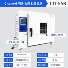 실험실용 항온 챔버 항습기 인큐베이터 고온 오븐 산업용 세균 건조기 배양기 미생물, 101-5AB 100x100x100cm, 기본 색상