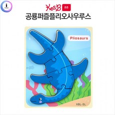 플리오사우르스