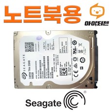 하드디스크 HDD 500GB 내장 2.5인치 노트북 SATA 씨게이트 ST500LM000 SSHD - 하드디스크500gb