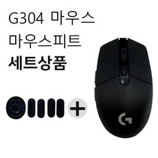 로지텍 G304 LIGHTSPEED 게이밍 무선 마우스 + 피트 세트, 블랙(마우스)
