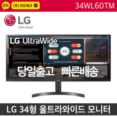 lg34인치모니터