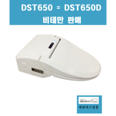 dst-650d