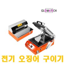 오징어기계