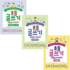 글쓰기는애쓰기