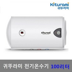 귀뚜라미 전기온수기 100리터 KDEW PLUS-100(하향식) PLUS-100U(스탠드형), KDEW PLUS-100(하향식) 제품만배송-직접설치