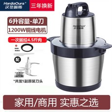 민서 곡물 만두소 2500G 650W 초퍼 고기 대용량 분쇄기 슬라이서 스테스 절단기, 4 6리터 1200W 순수동전기 1세트 칼 평생보증, 1개