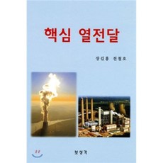 열전달8판