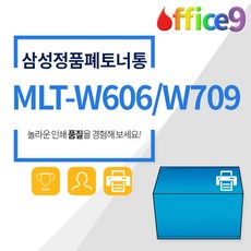 삼성정품 폐토너통 MLT-W606 MLT-W709 SCX-8230NA SCX-8248ND SCX-8623ND SCX-8812CO, 1개