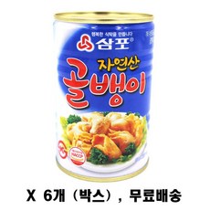 삼포 자연산 골뱅이 400g x 6개 박스