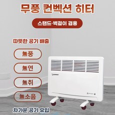 라디에이터전기세