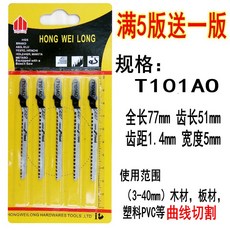 직소날t101a0
