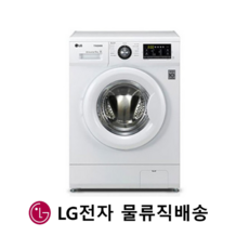 LG 드럼세탁기 9kg F9WPA 오피스텔 원룸드럼세탁기 상판있음