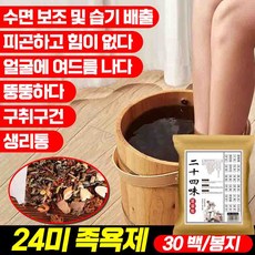 1/1+1 한방족욕제 혈액순환 24미 쑥족욕제 피로회복 생강족욕제 풋스파 입욕제 30티백, 10g, 1세트