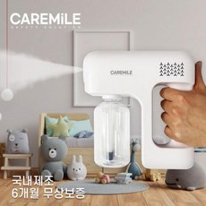 자동 방역 소독기 케어마일 클린건 소독액 미포함