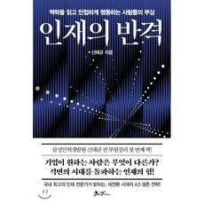 신도버린사람들