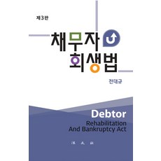 전대규