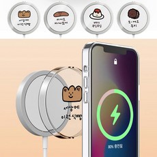 맥세이프 Magsafe 무선 충전기 패드 보호 디저트 일러스트 디자인 투명 하드 케이스 아이폰12 미니 PRO MAX, 푸딩 IP070