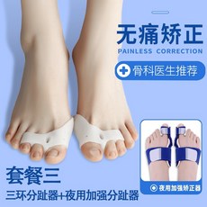 무지외반증수술후신발