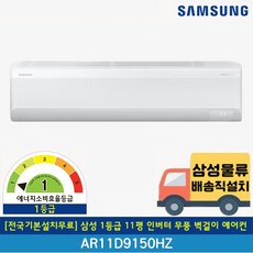 ar11d9150hzt 추천 1등 제품