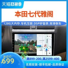 어코드10세대안드로이드오토