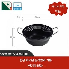 냄비 튀김기 가정용 소형 키친아트 튀김 미니, 1개