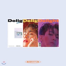 백현(BAEK HYUN) - 미니앨범 2집 : Delight [커버 3종 중 랜덤1종 발송] : *포스터 증정 종료