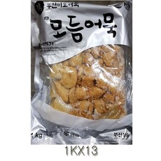 국내산(KOR5E7630) 미도 종합어묵 업소용 1KX13 맛있는어묵 담백한맛, 1