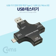 랜선무선테스터기
