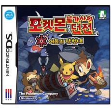 닌텐도DS 포켓몬 불가사의 던전 -어둠의 탐험대- 한국 정발 중고품, 포켓몬던전 어둠의탐험대정품칩만