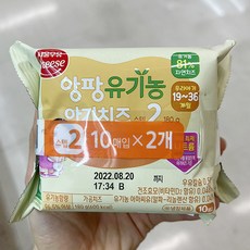 앙팡유기농아기치즈스텝1