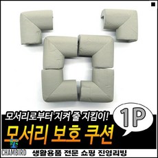 날카로움방지