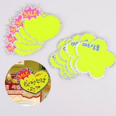 시선집중 트윙클 쇼카드 히트상품 POP 매장 가격표 마트 네일 샵 옷가게 액세서리 빵집 플리마켓 광고, 꽃잎 히트상품