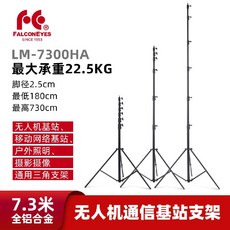 조명 스탠드 거치대 촬영용 방송 소품 지지대 경량 라이트 알루미늄 홀더, LM-7300HA 블랙, 1개