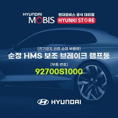 hms-1000