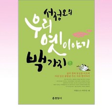 우리사이엔오해가있다