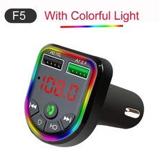 2022 주변광 블루투스 5.0 FM 송신기 자동차 MP3 플레이어 무선 핸즈프리 오디오 USB 고속 충전 TF U 디, [03] F5 with Color light, 1개