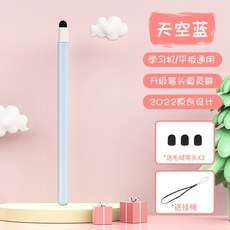 학습기터치펜