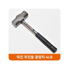 덕진산업무진동망치