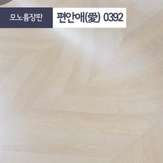 안미끄러운장판