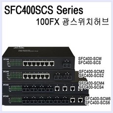 [ 2931 10-100M SFC400 ]_PN_10/100M 8포트 광스위치허브 UTP 2포트+6포트_dlrhd_K/W:디지털/가전_종합, 이공 undefined