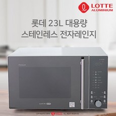 롯데오븐에어프라이어23l