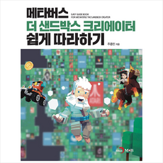 메타버스크리에이터