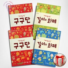 예비 초등 수학 구구단 1 2+길이와 화폐 (길이)+(화폐) 전4권 씨투엠에듀 (사은품 메모장), 초등1학년