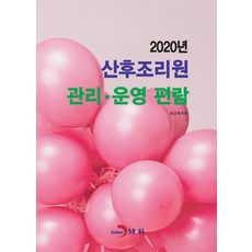 산후조리요리책