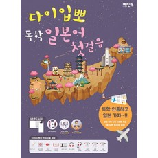 일본어입문발음