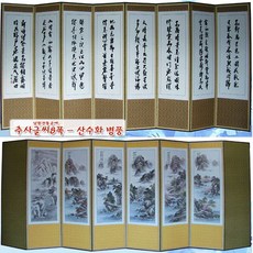 쇼핑두잇 상 예드림남원전통공예8폭추사김정희글씨-산수화 W50D835 교자상 옻칠제기 병풍 제수용품 제사 제기함 차례 병풍