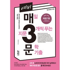 예비매3문