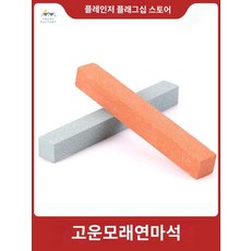 무대 블록 벽돌블럭 영화 소품 차력쇼 가짜벽돌, 한 벌 두 마리 - 차력쇼