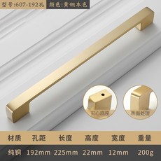 가구손잡이 황동 실버 골드 싱크대 신발장 서랍장 장농, 607타입-192홀간격/황동개